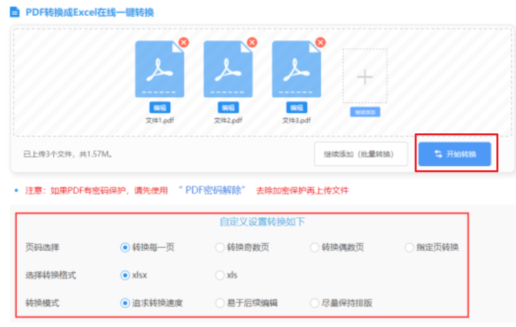 亚星游戏官网登录下载使用讲解 - 开始转换